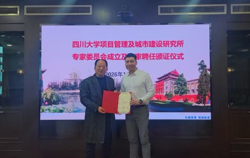 刘仰东受聘四川大学首批特聘专家