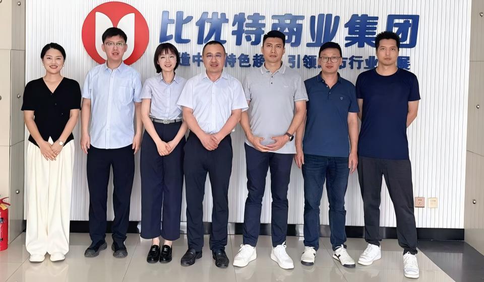 比优特商业集团